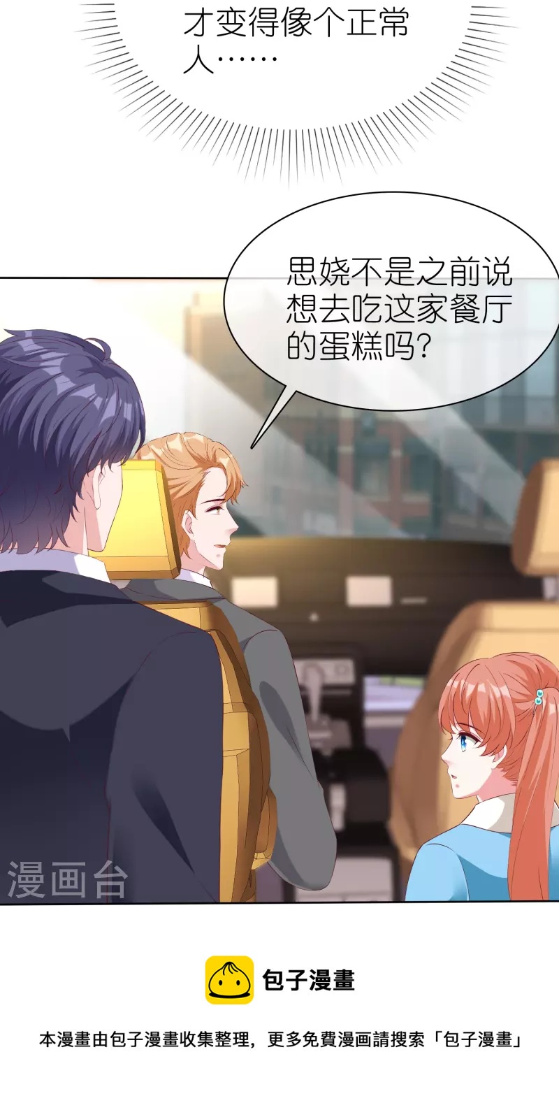 第223话 我们不熟！！24