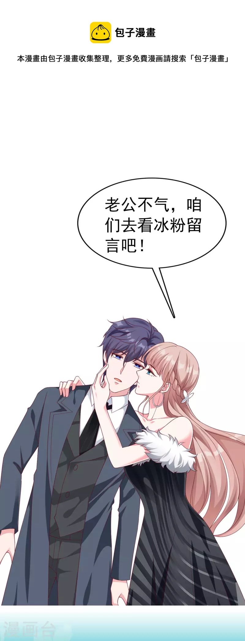 周末互动第三十五期 总裁私房话0