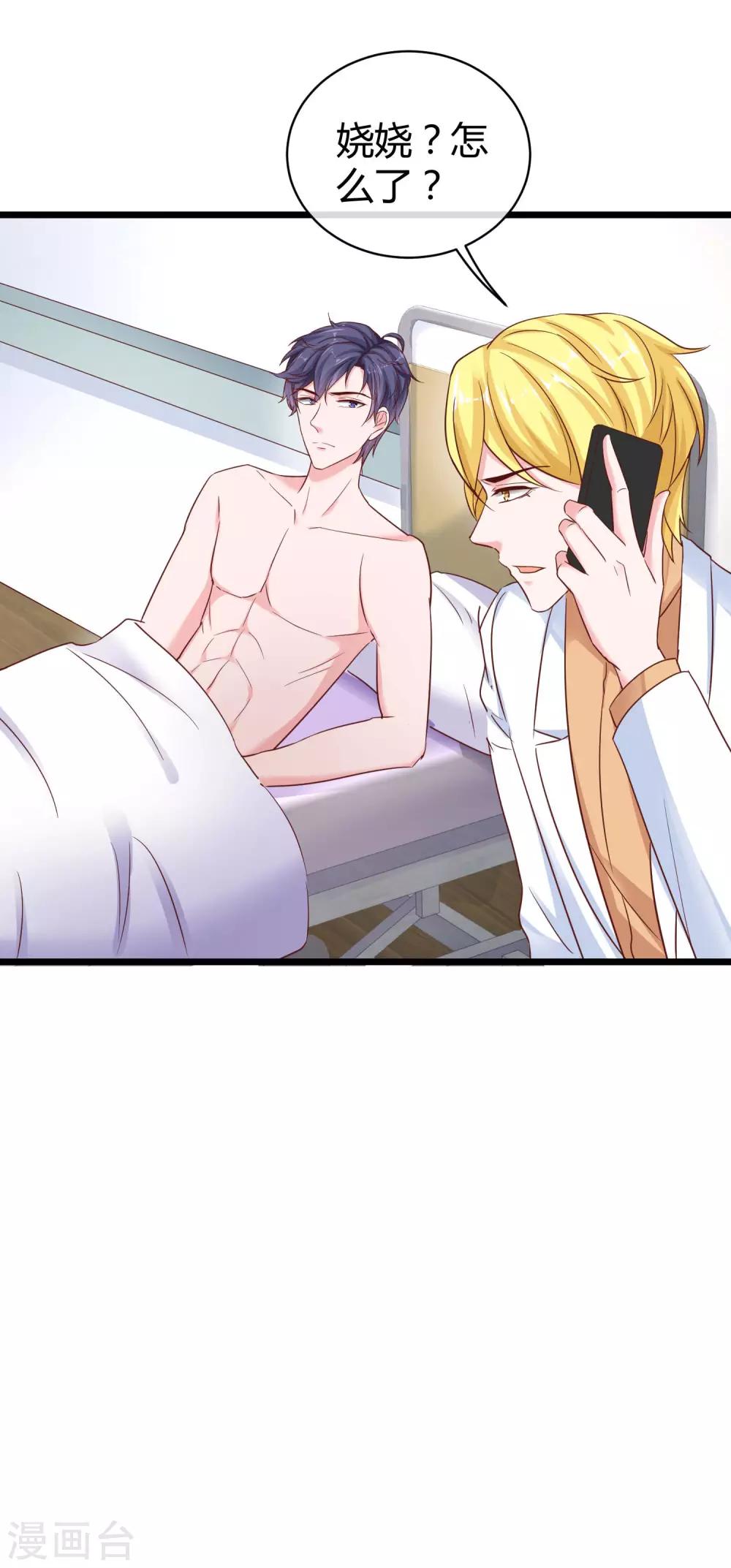 第70话 背後藏着多少秘密？23