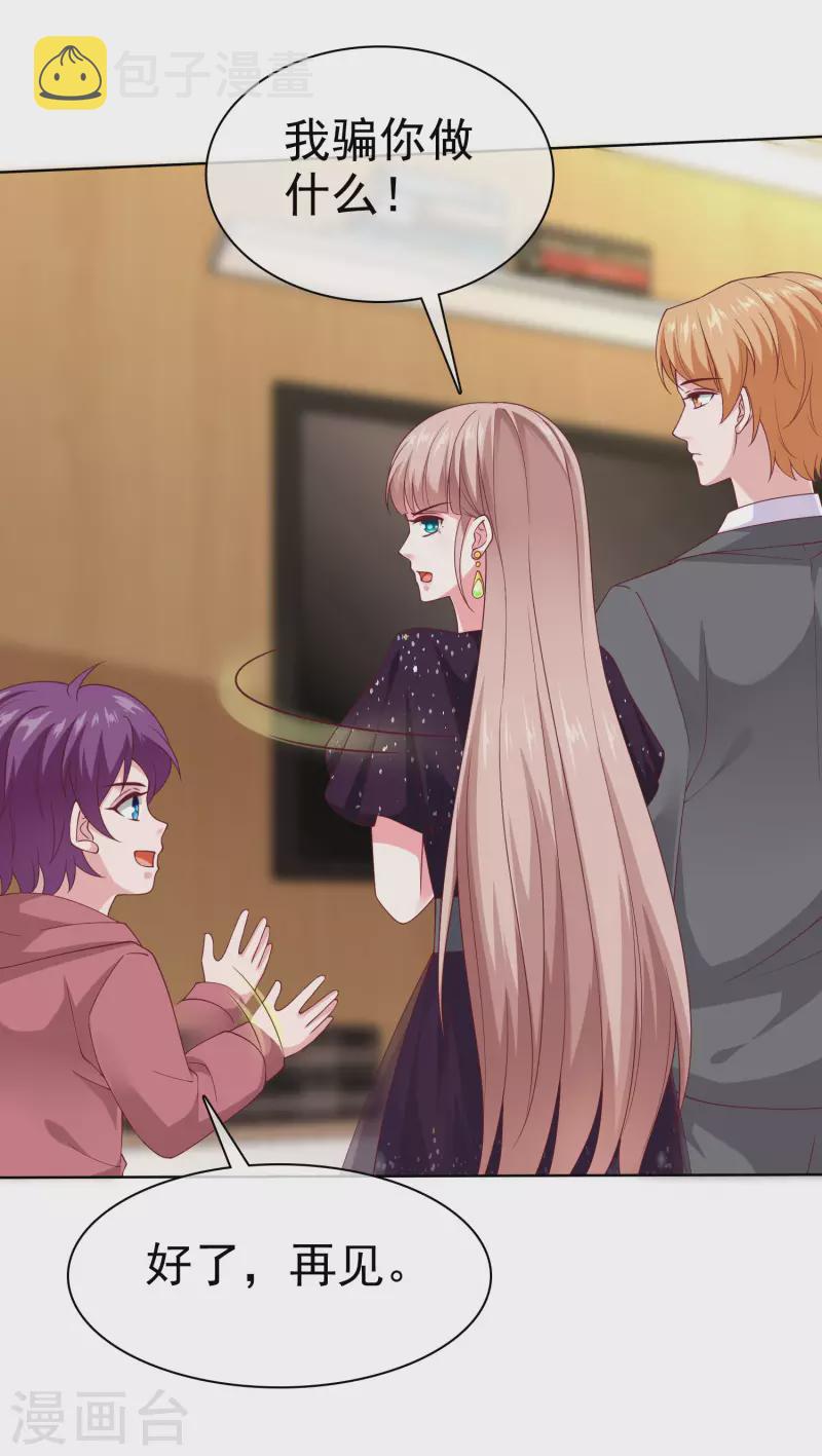 第169话 打的真爽！7