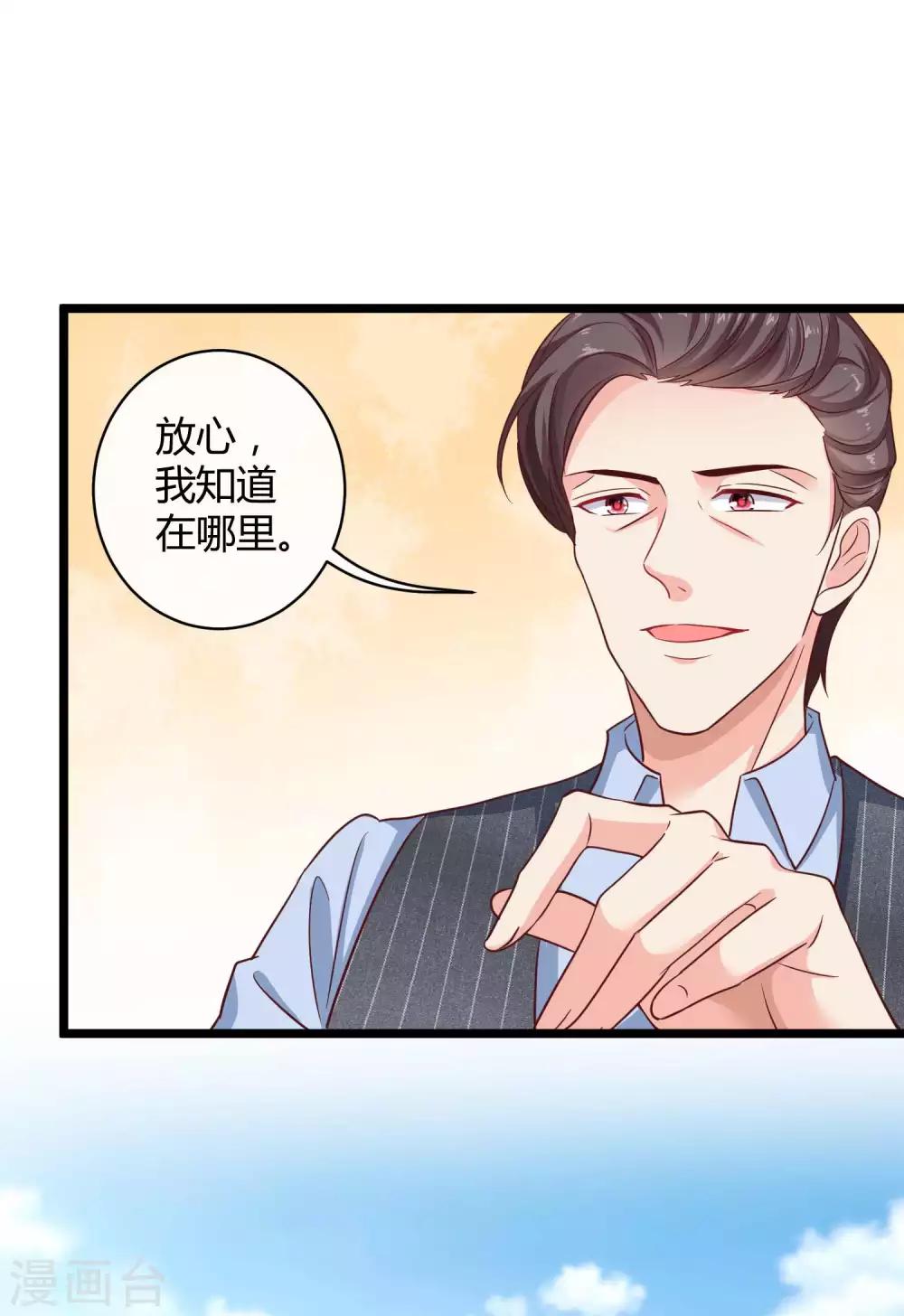 第59话 爱她就告诉全世界29