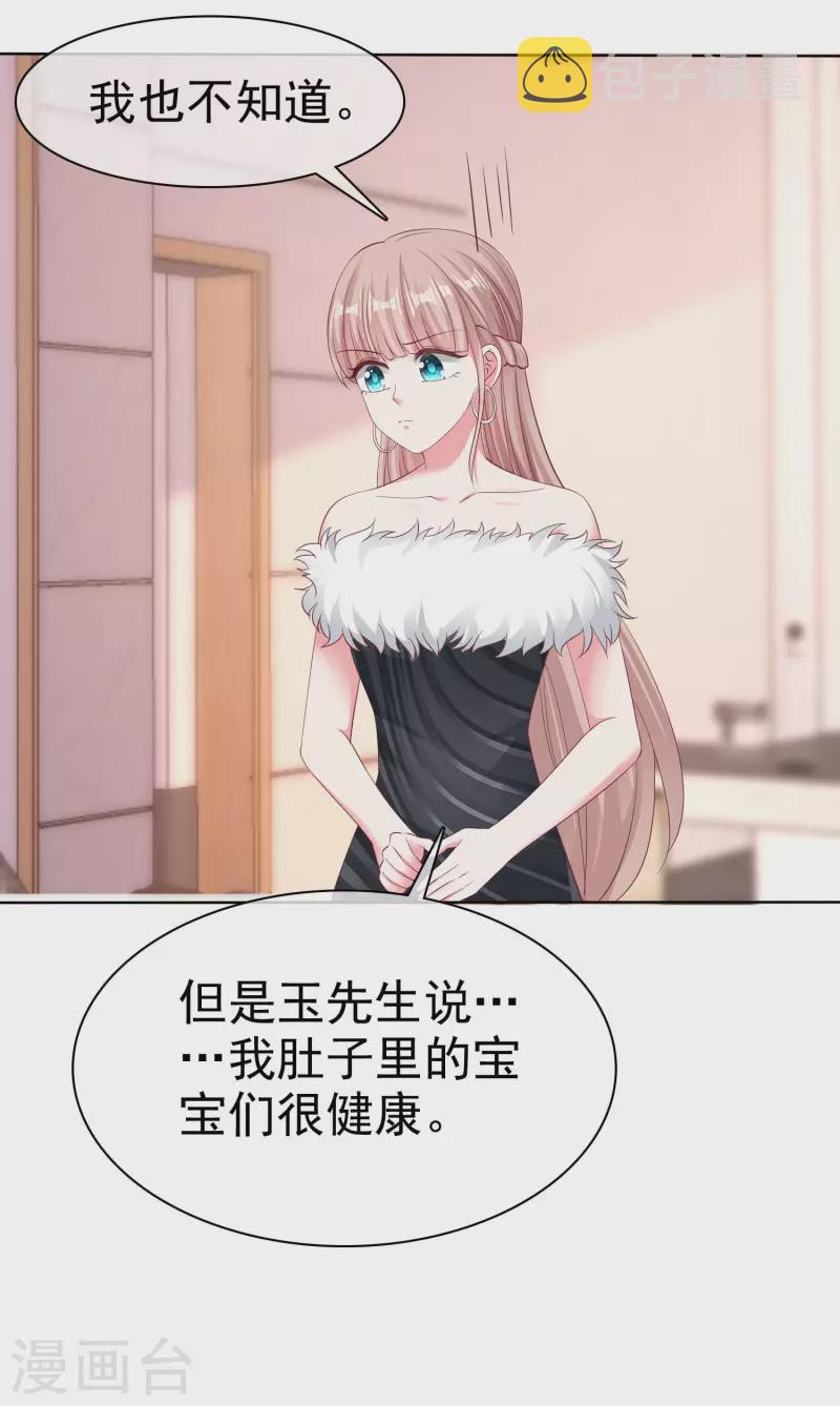 第179话 特别的怀孕体验~4