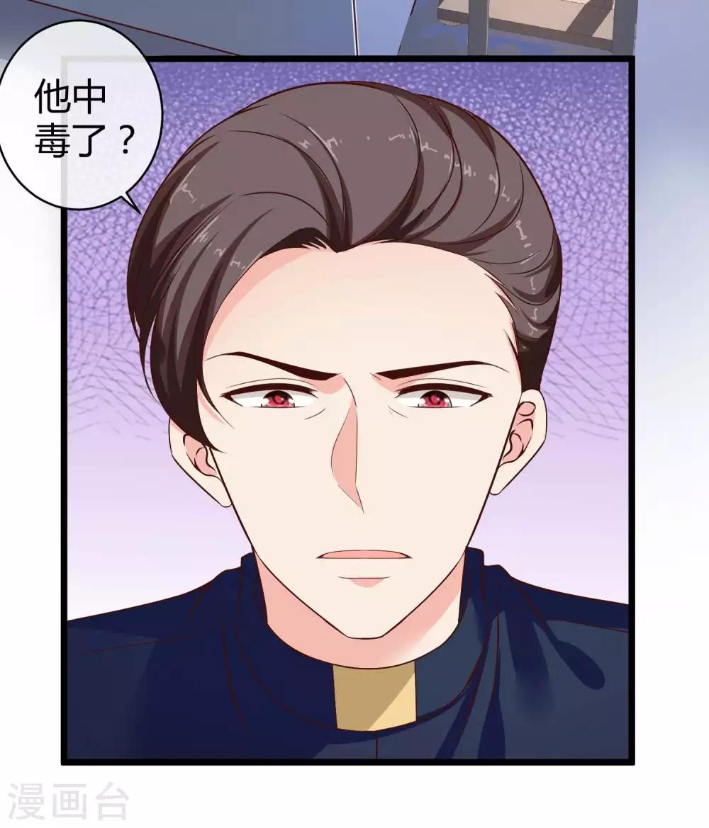第70话 背後藏着多少秘密？14