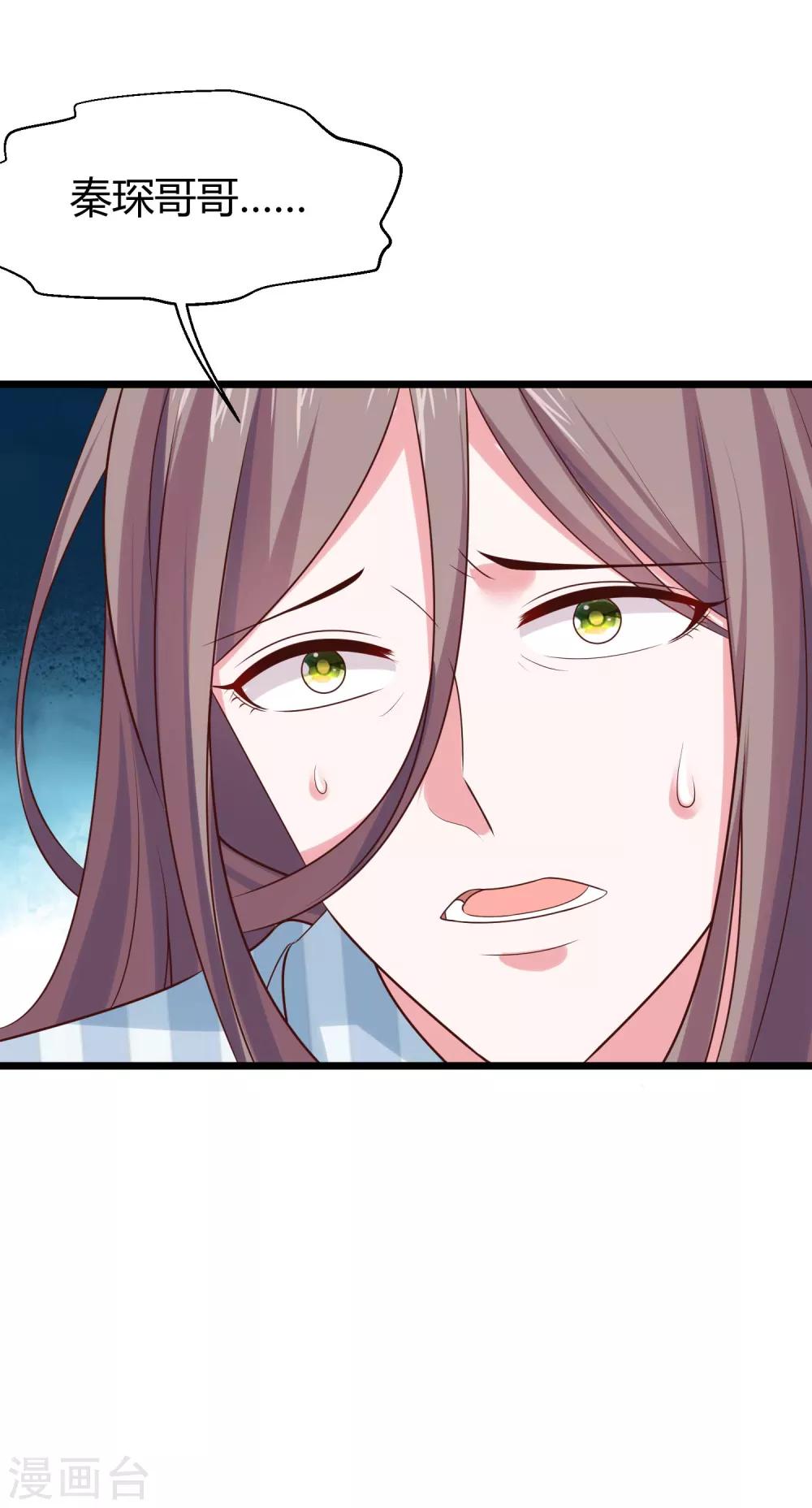 第66话 绿茶的下场！！！35
