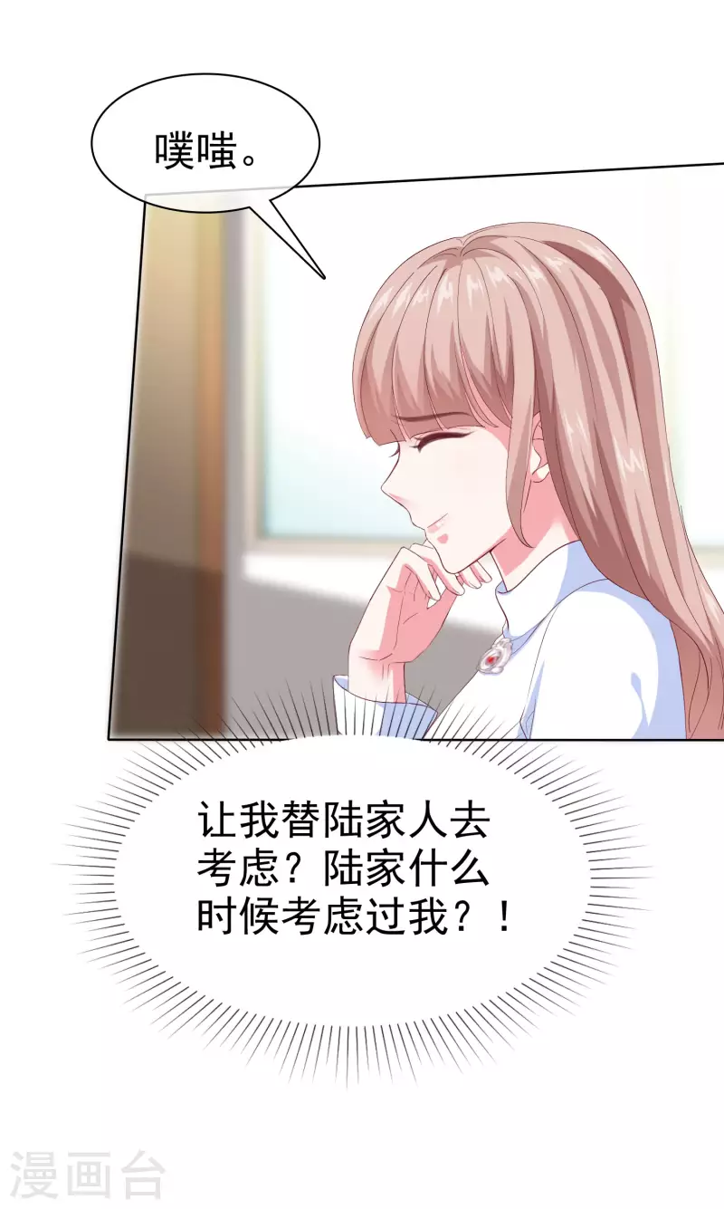 第165话 我不是你能欺负的人！11