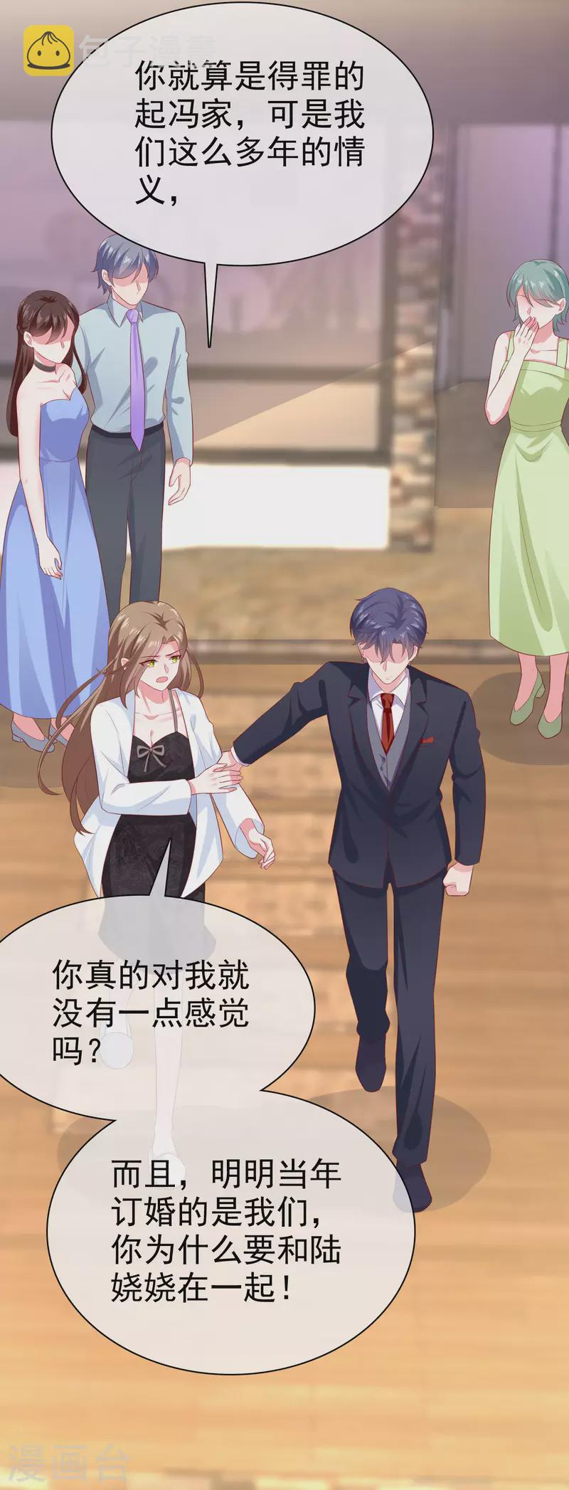 第153话 我要带走娆娆！15