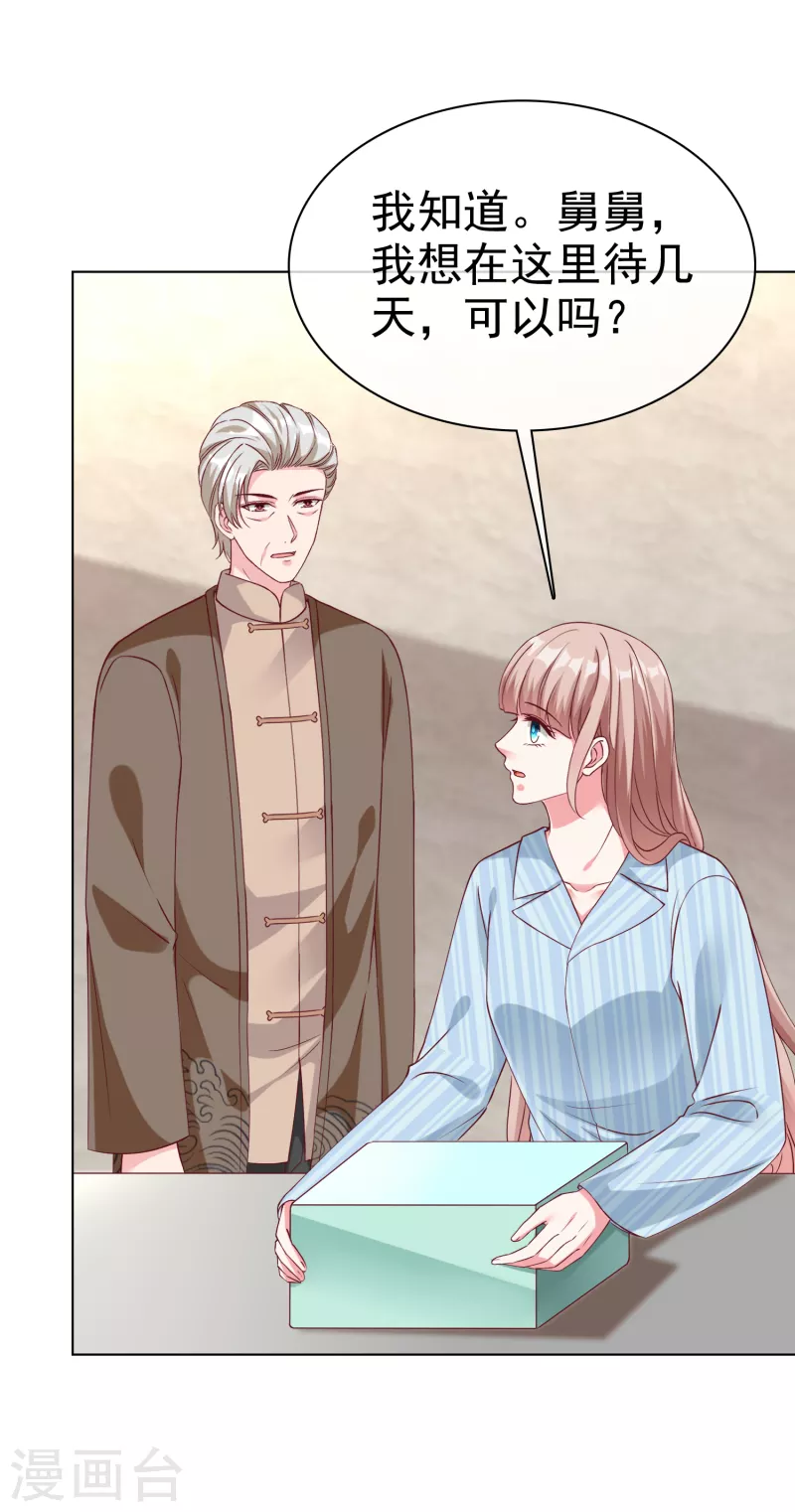 第216话 双胞胎宝贝！10