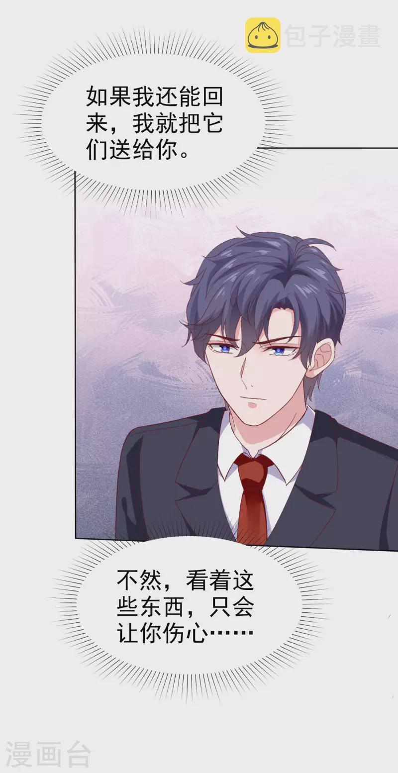 第159话 我还能活着回来见你麽？15