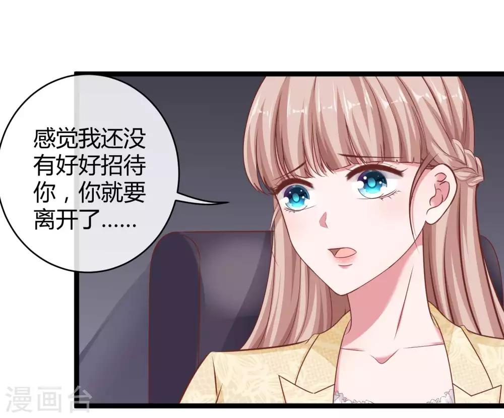 第59话 爱她就告诉全世界33