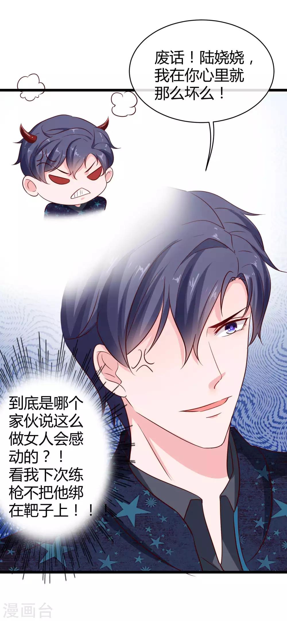第60话 小情侣的调情之道21