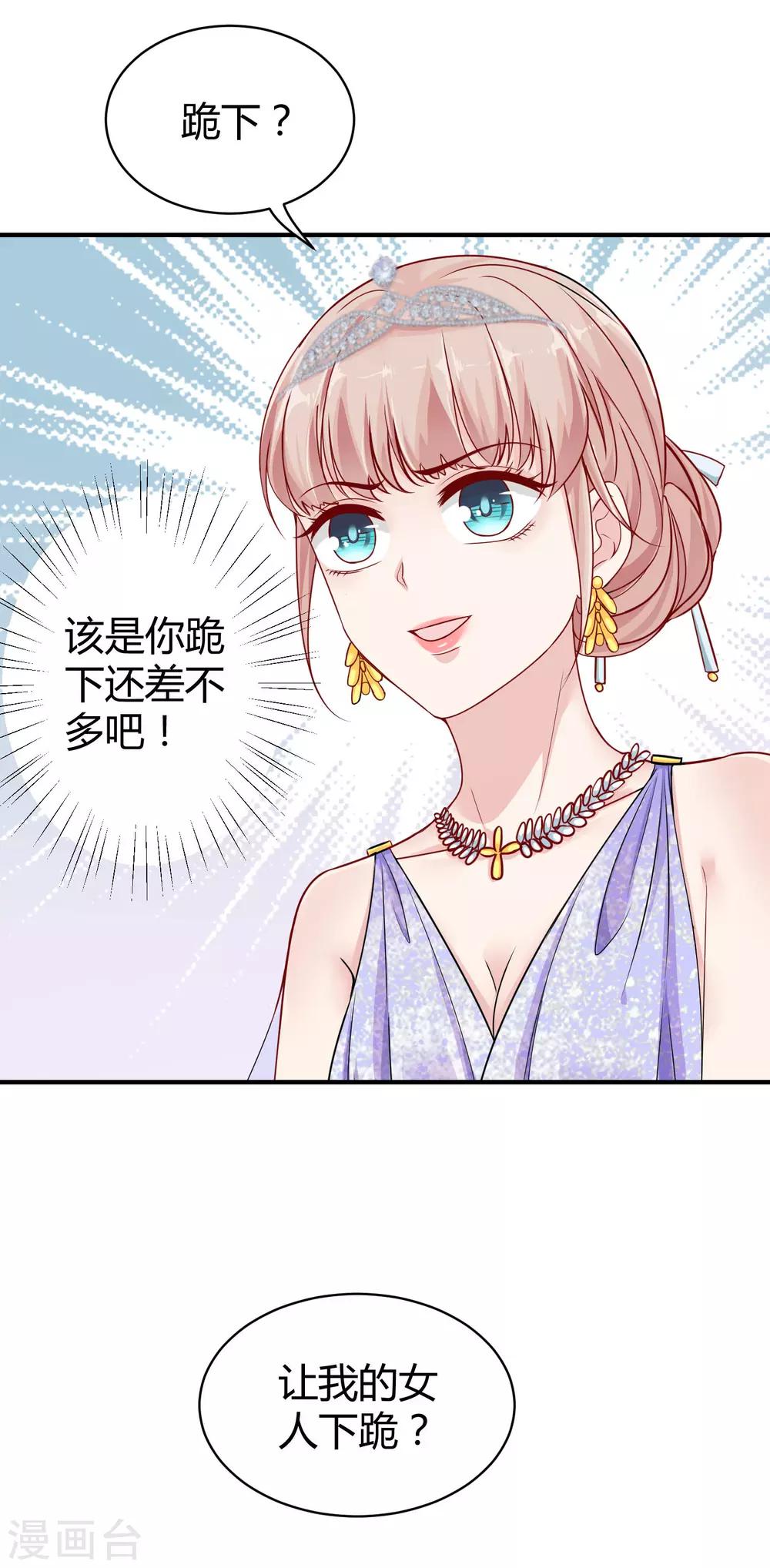 第21话 碰我可以，碰她不行2