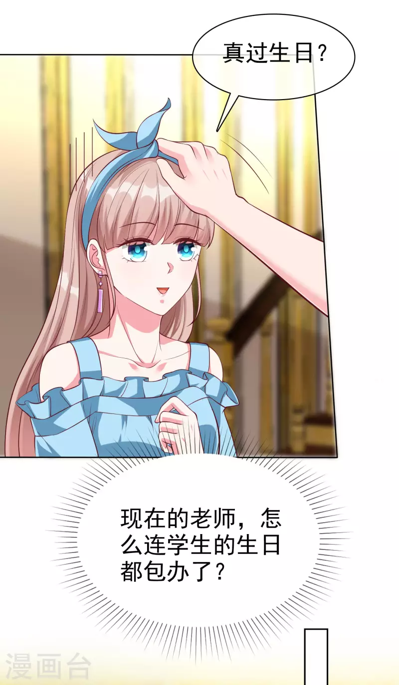 第174话 娆娆终於有真正的生日了！29