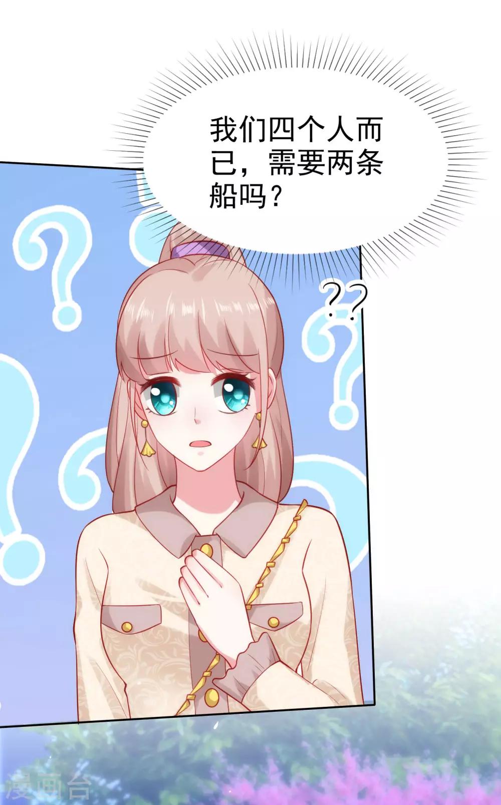 第102话 娆娆必须死！8
