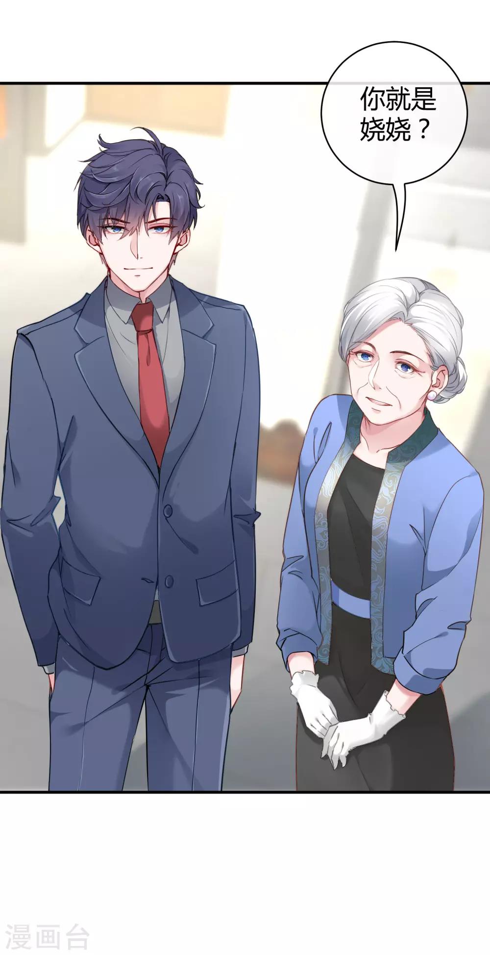 第18话 俏媳妇见婆婆11
