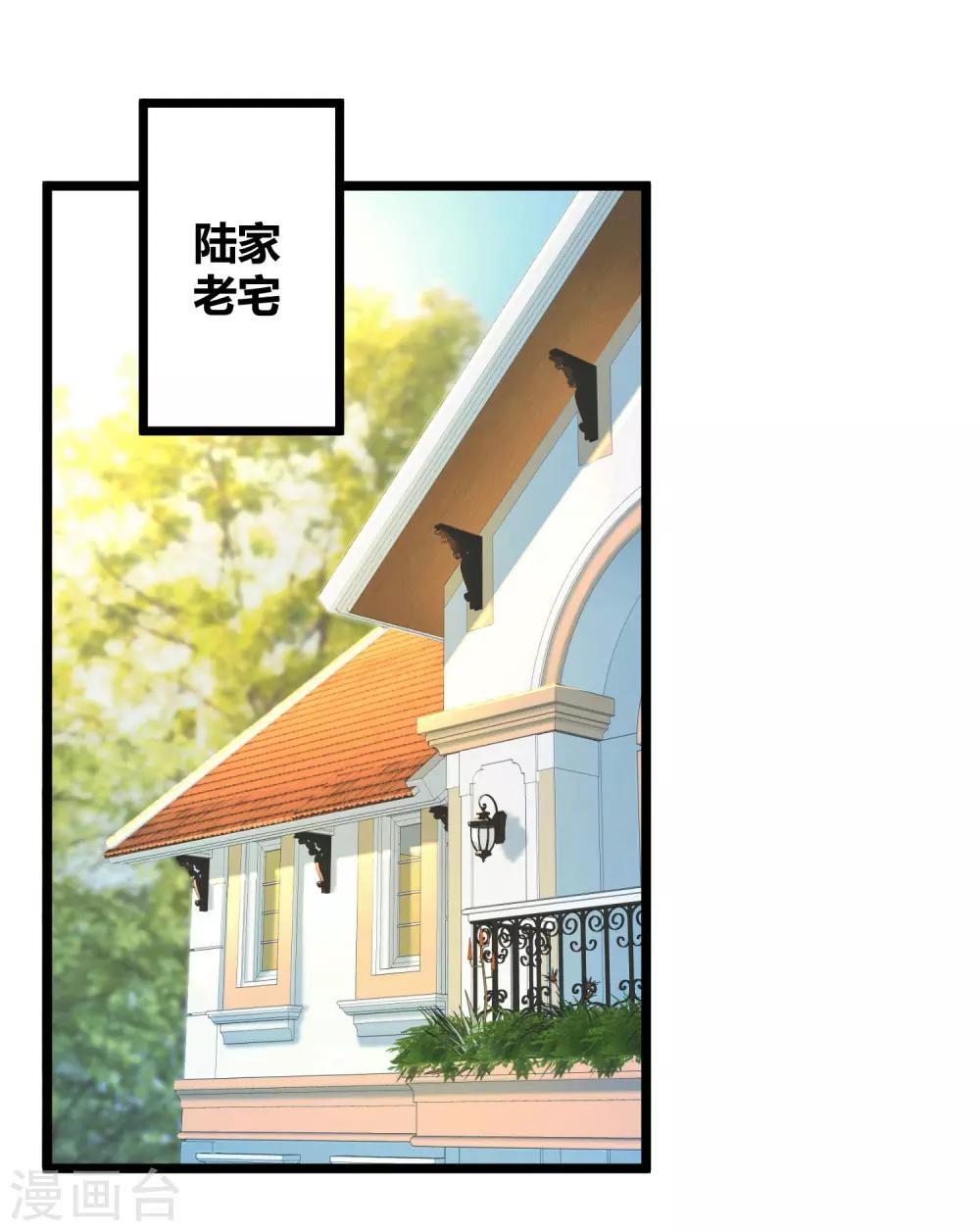 第43话 秦总上门提亲14