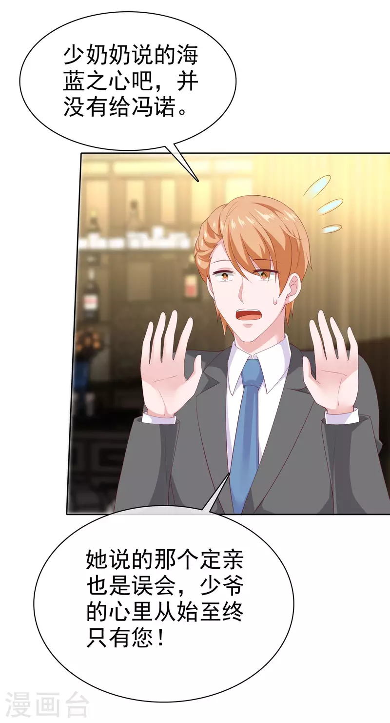 第159话 我还能活着回来见你麽？5