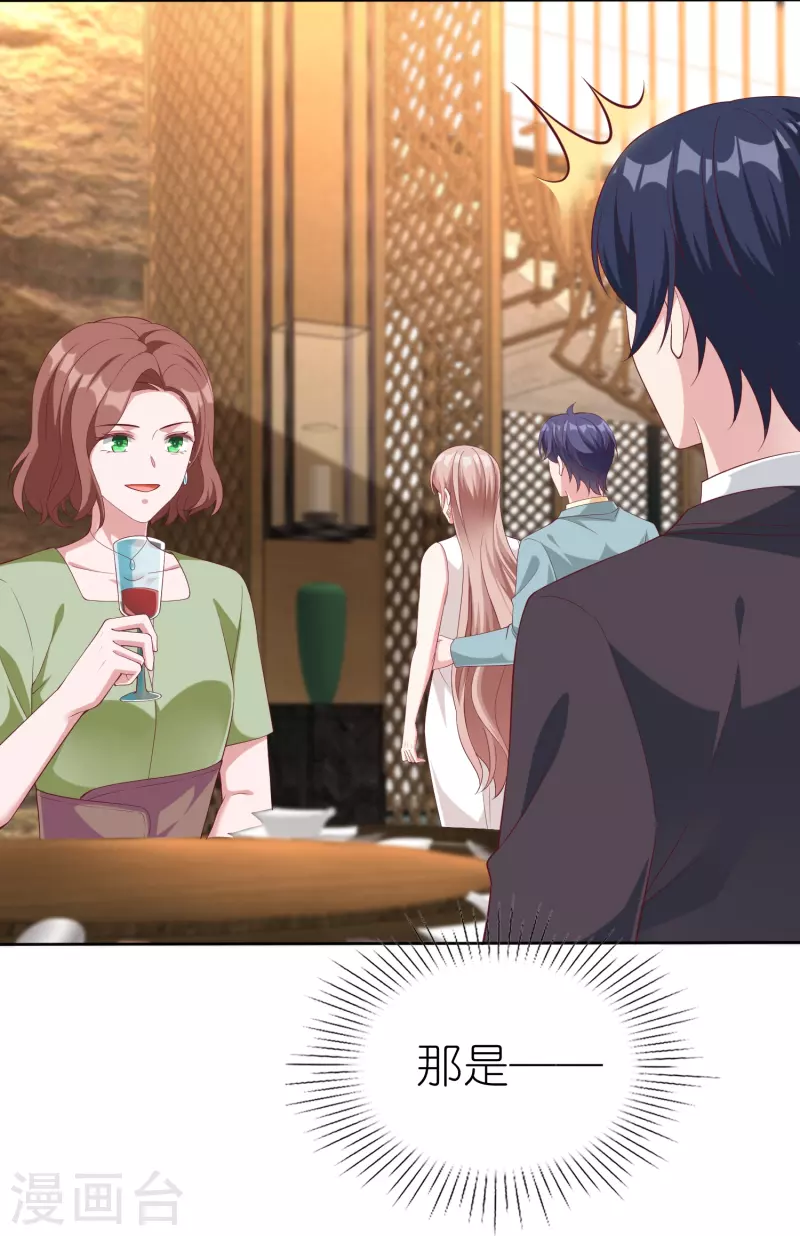 第232话 震惊，冰山总裁竟然温柔带女人吃饭！12