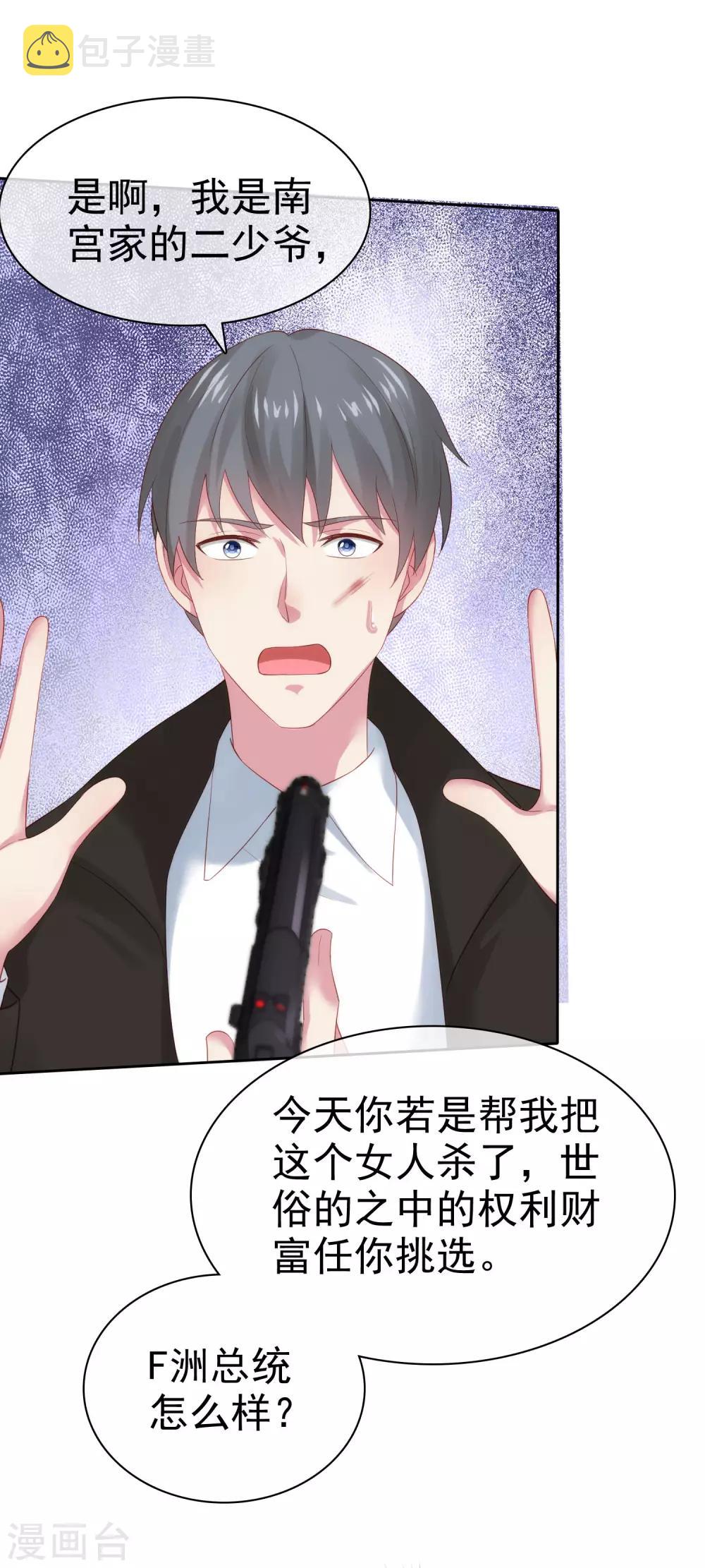 第108话 隐世家族逐渐显露33