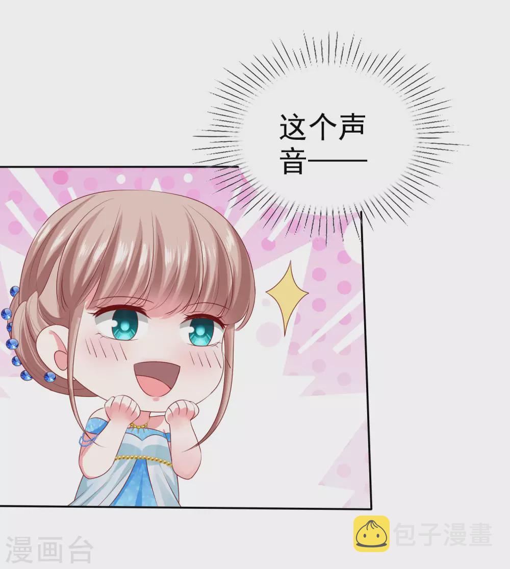 第140话 秦总！危！！！33