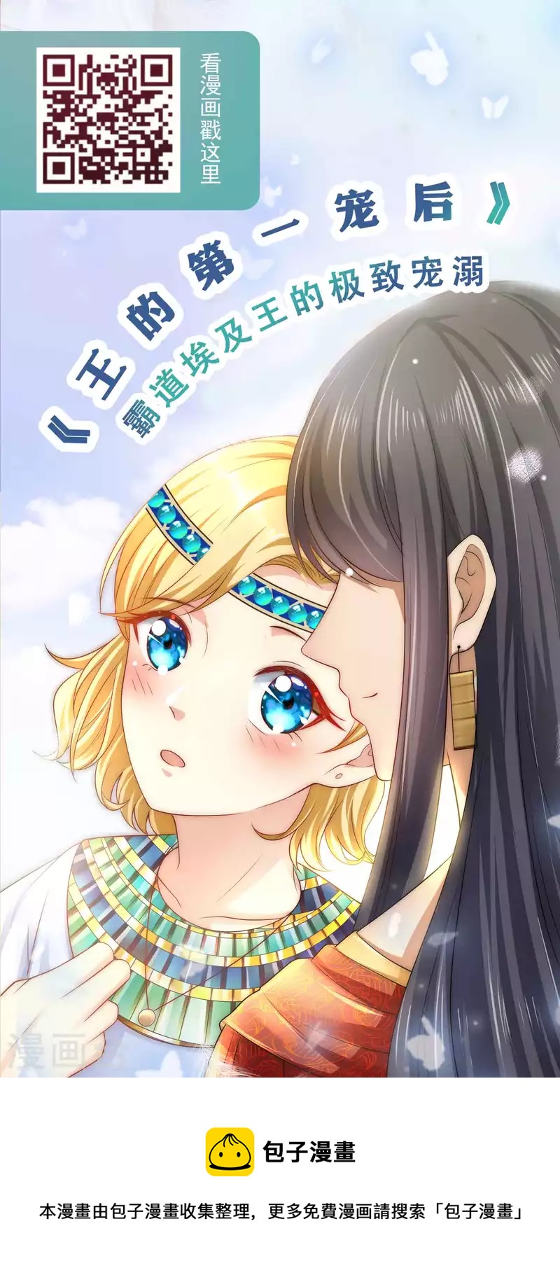 第211话 秦琛已经死了？！31