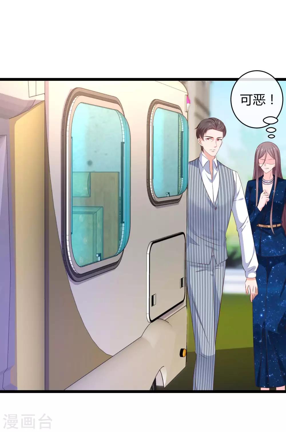 第56话 哼，看我整不死你！20