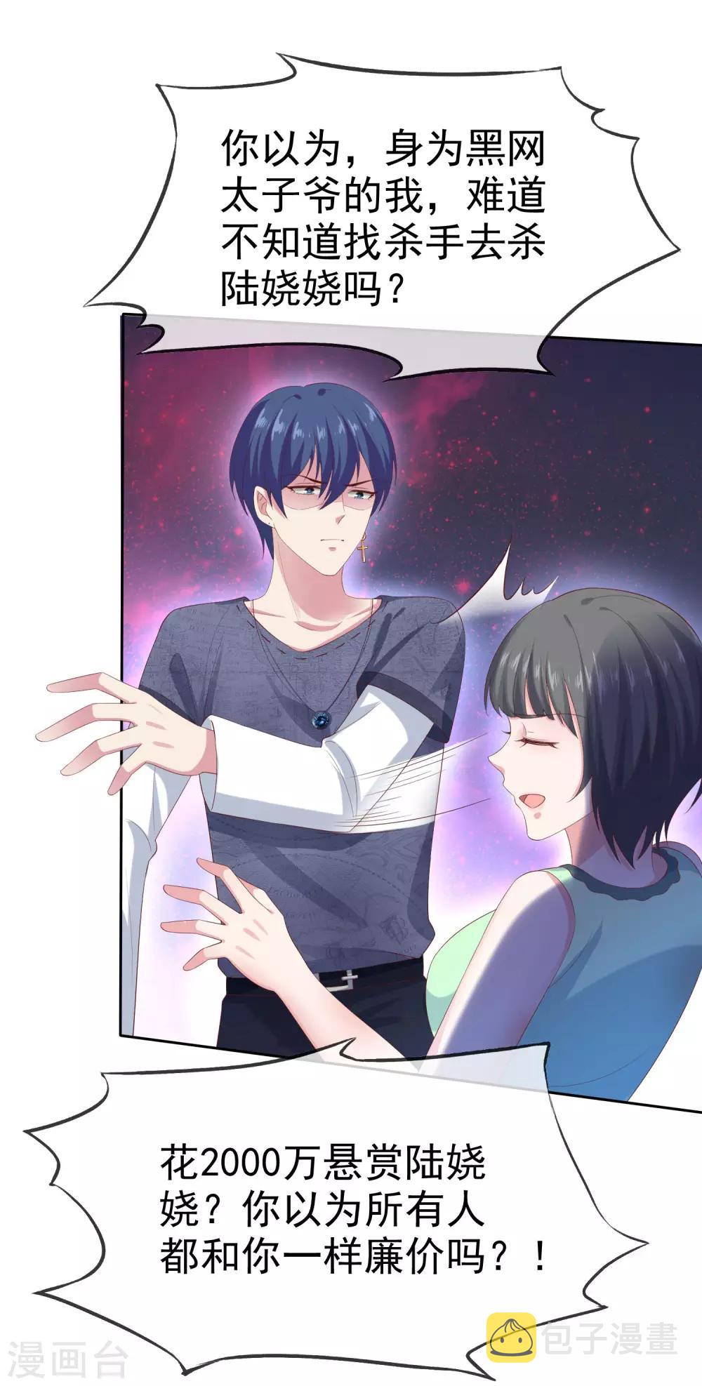 第106话 居然做这麽肮脏的事！9