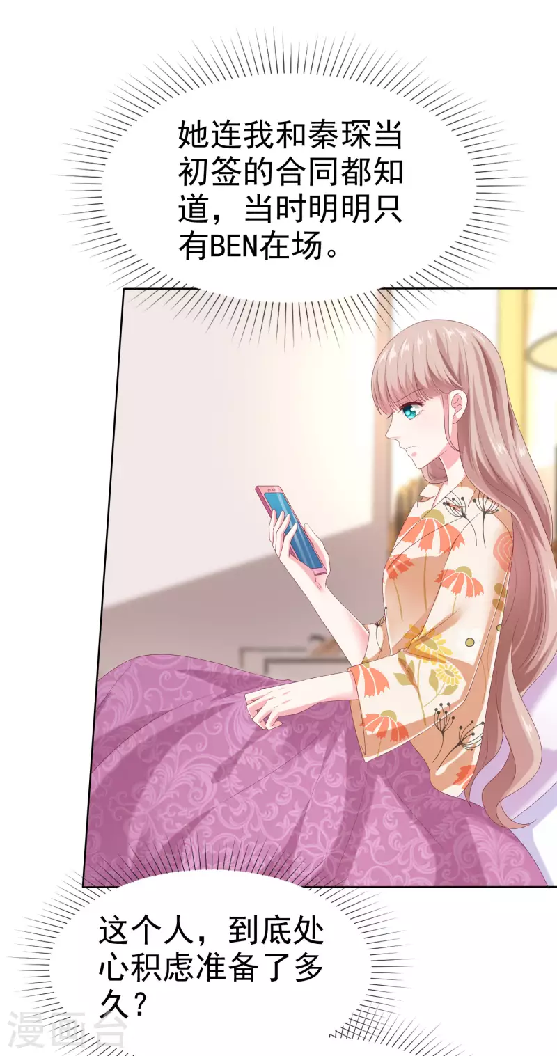 第152话 危！危！危！12