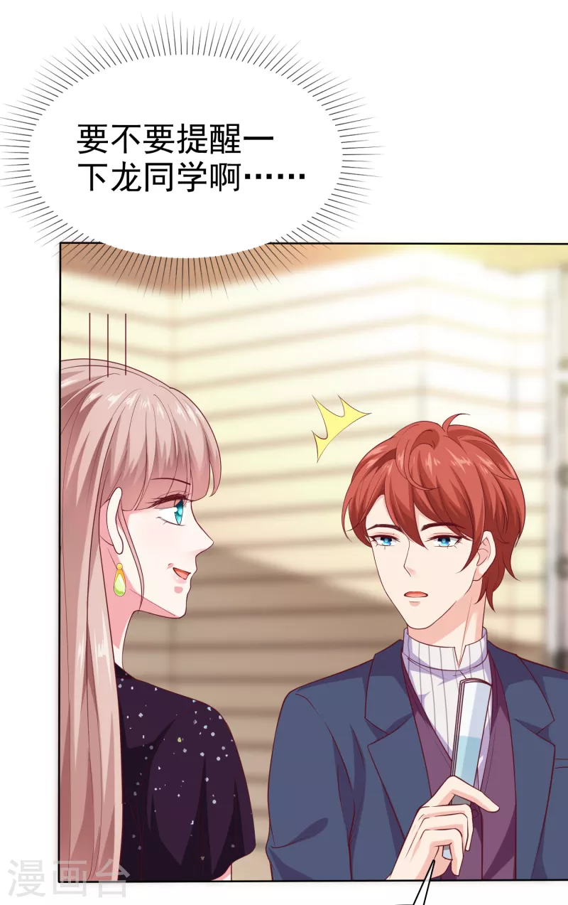 第168话 这熊孩子是谁？7
