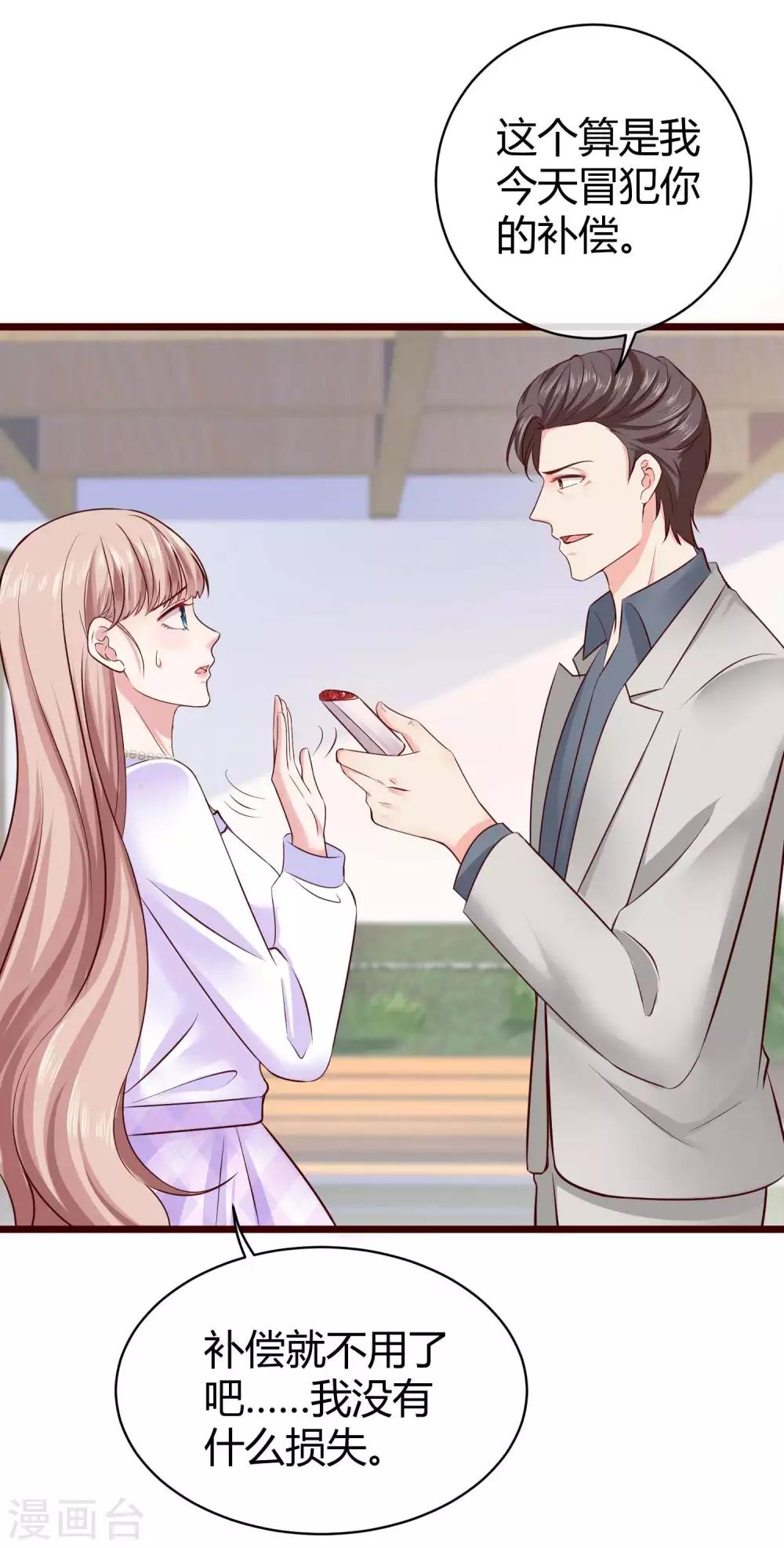 第48话 哪里冒出来的哥哥？23