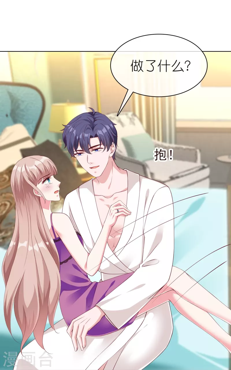 第230话 再一次求婚12