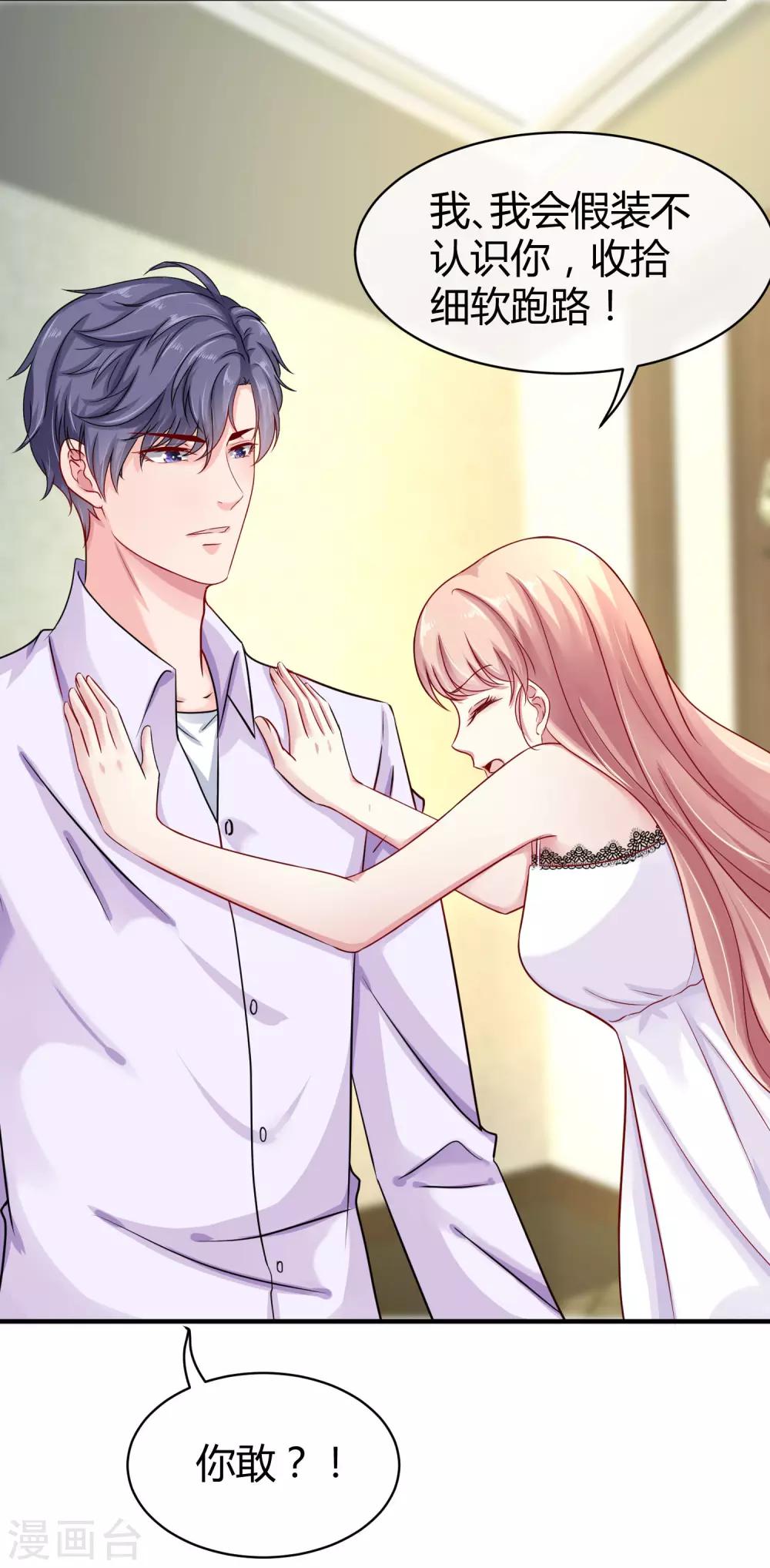 第18话 俏媳妇见婆婆4