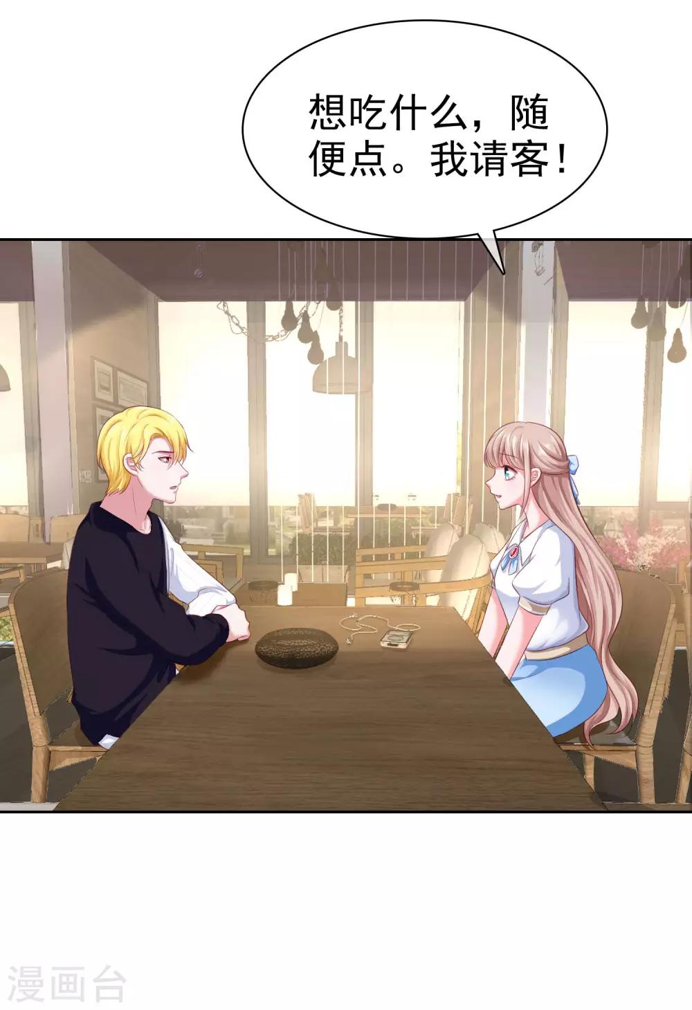 第96话 解决秦琛，抢走娆娆！4