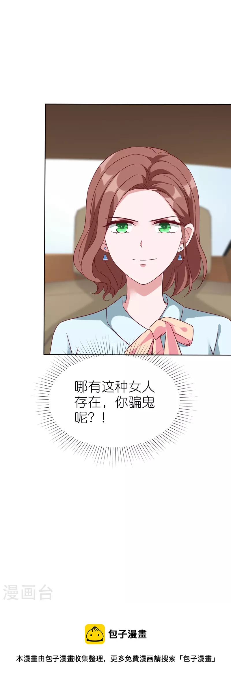 第224话 毒蛇萝莉33