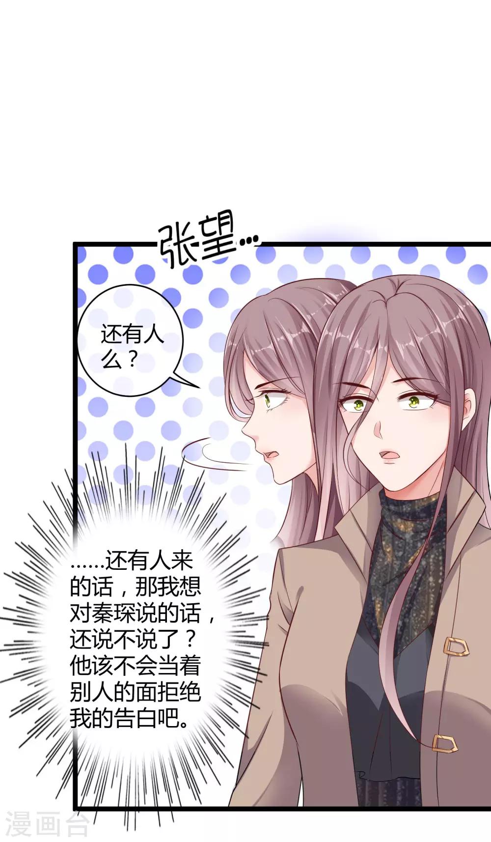 第40话 恶人自有吃瘪时14