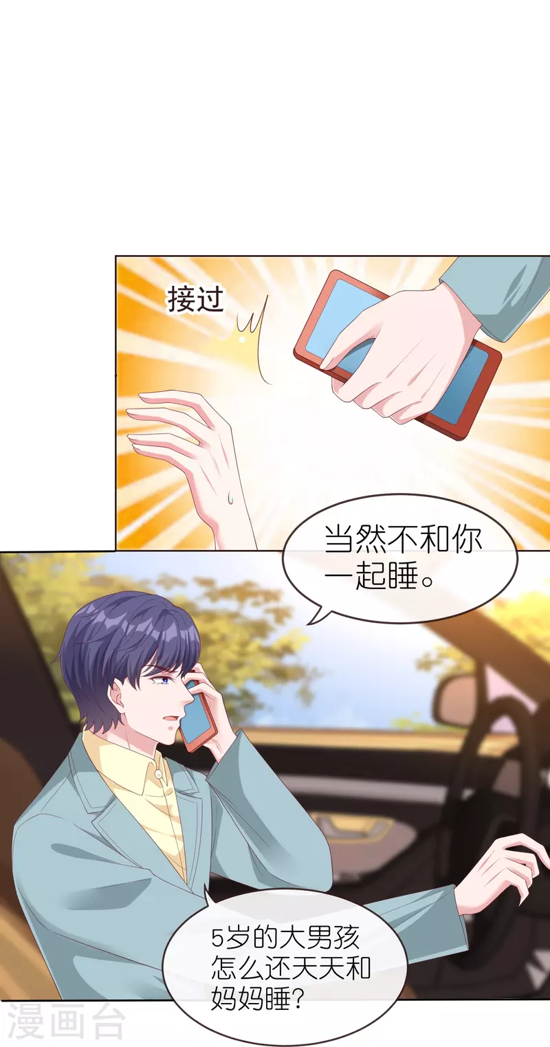 第232话 震惊，冰山总裁竟然温柔带女人吃饭！27