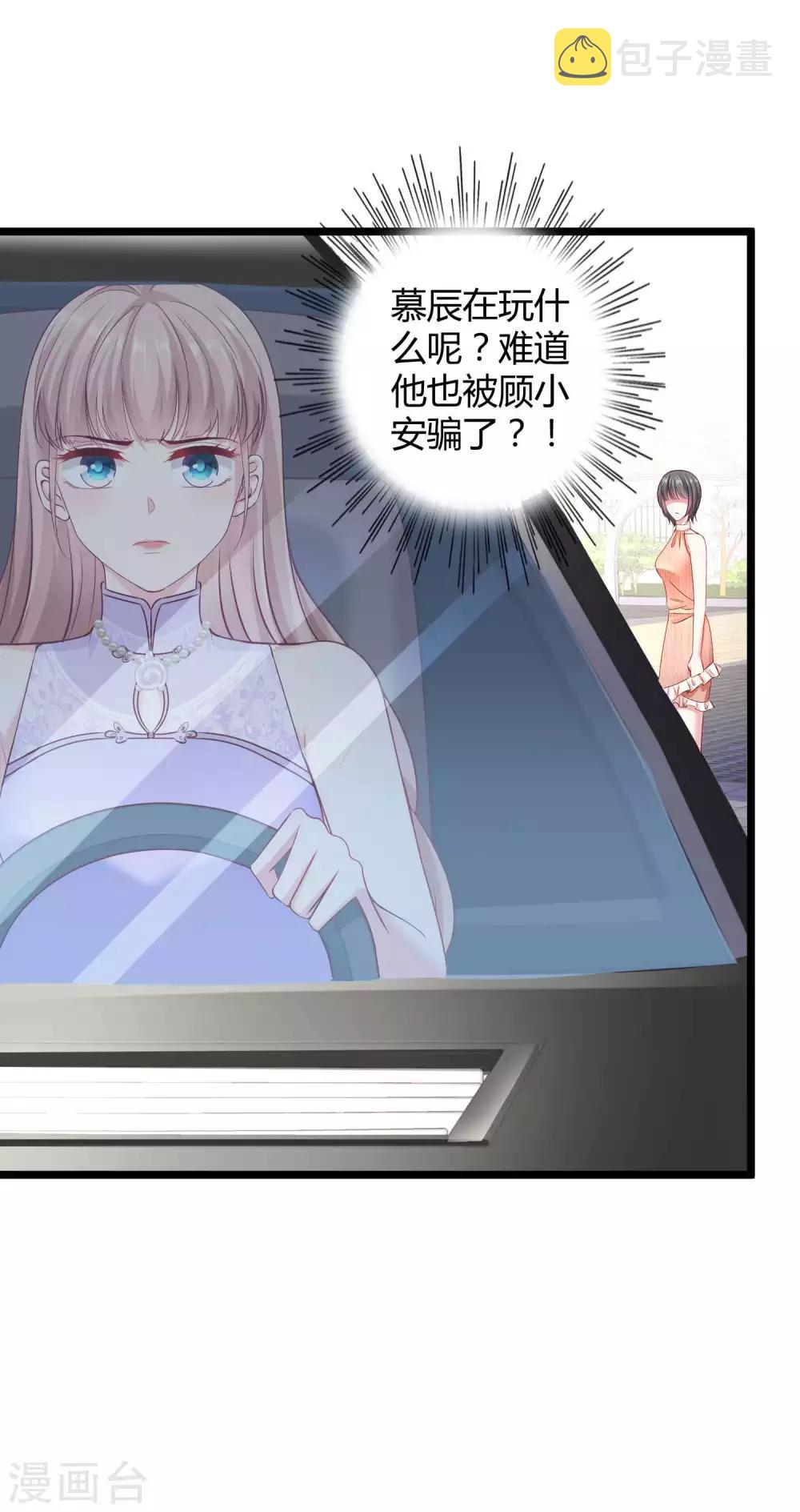 第47话 嘤嘤嘤，老公说我小财迷14