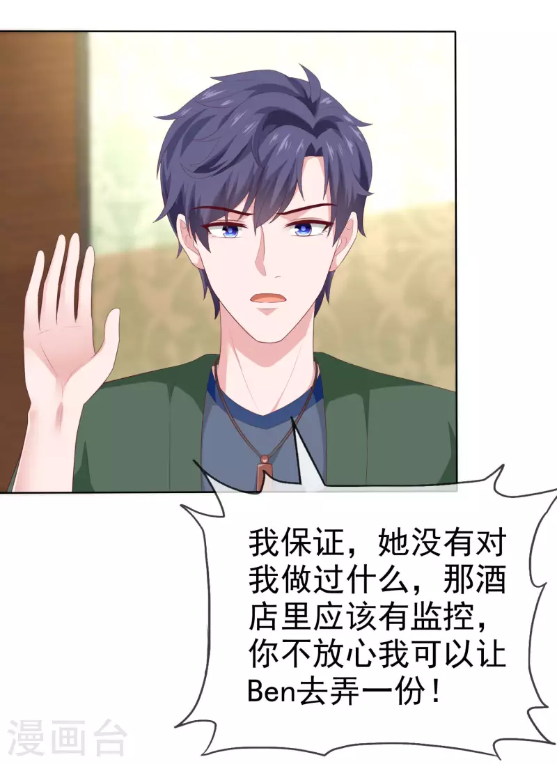 第154话 娆娆太高贵了！30
