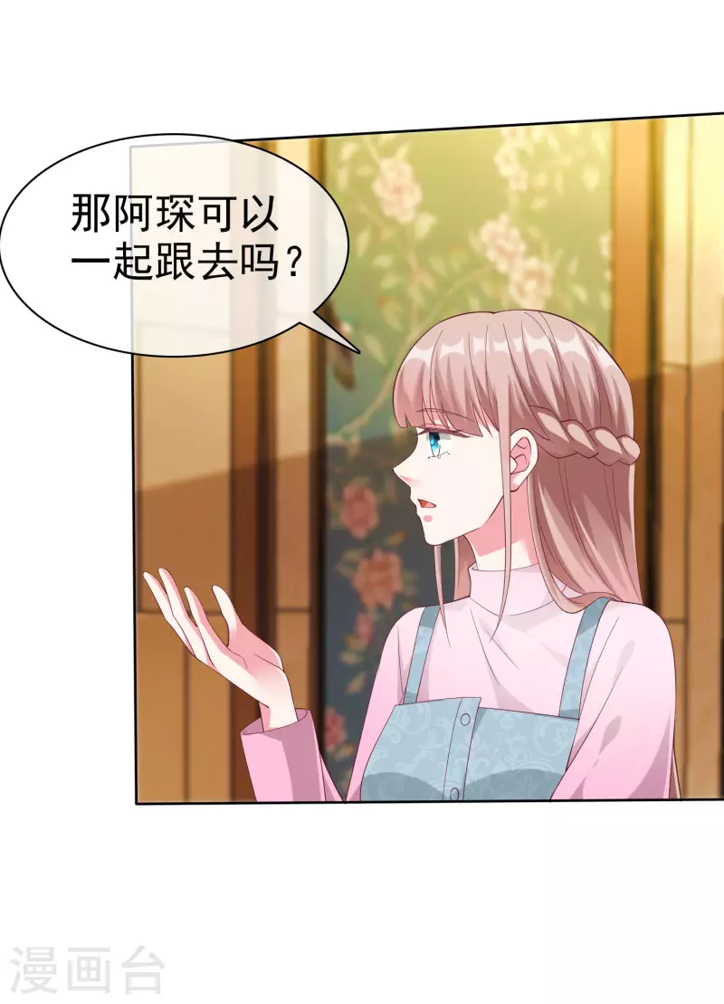 第197话 原来我不是陆家的女儿！11