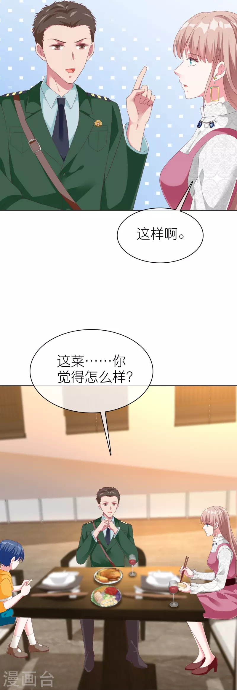 第225话 一招气死亲爹13