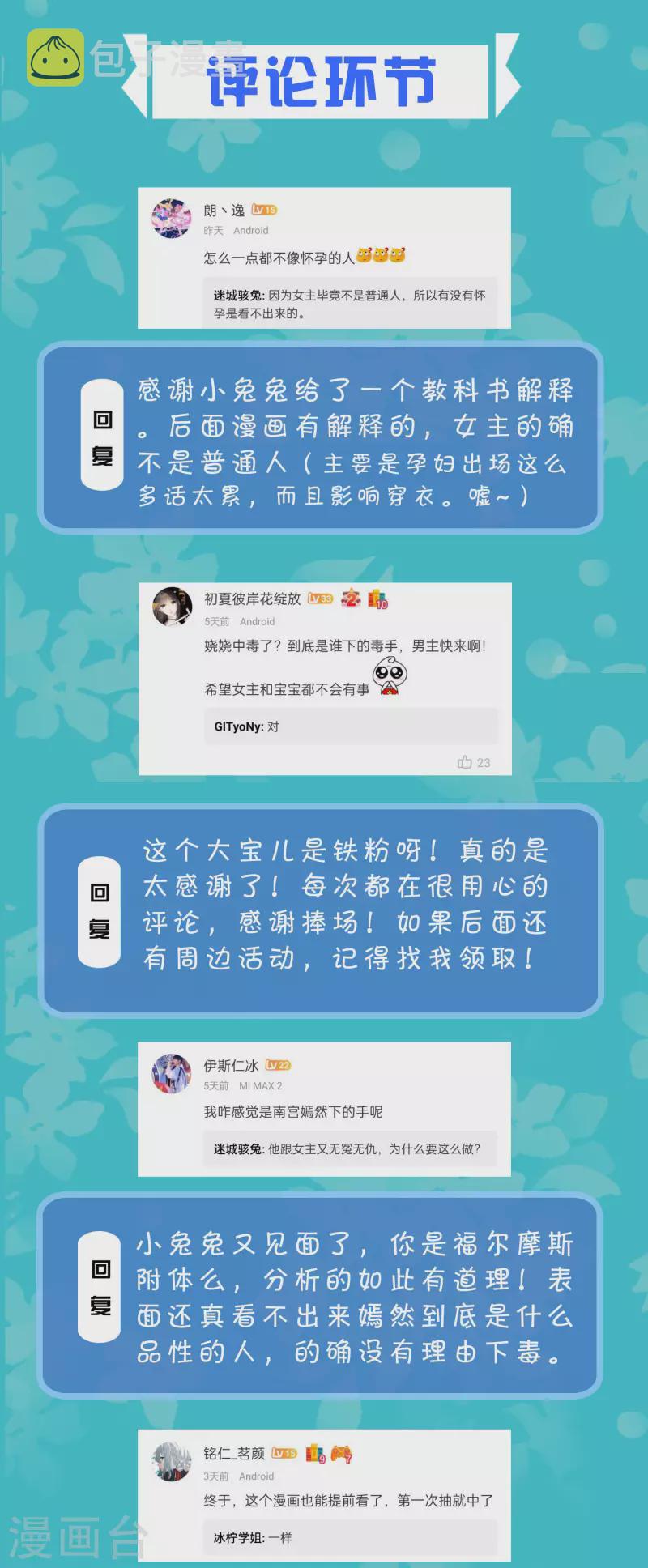周末互动第二十七期 总裁私房话5