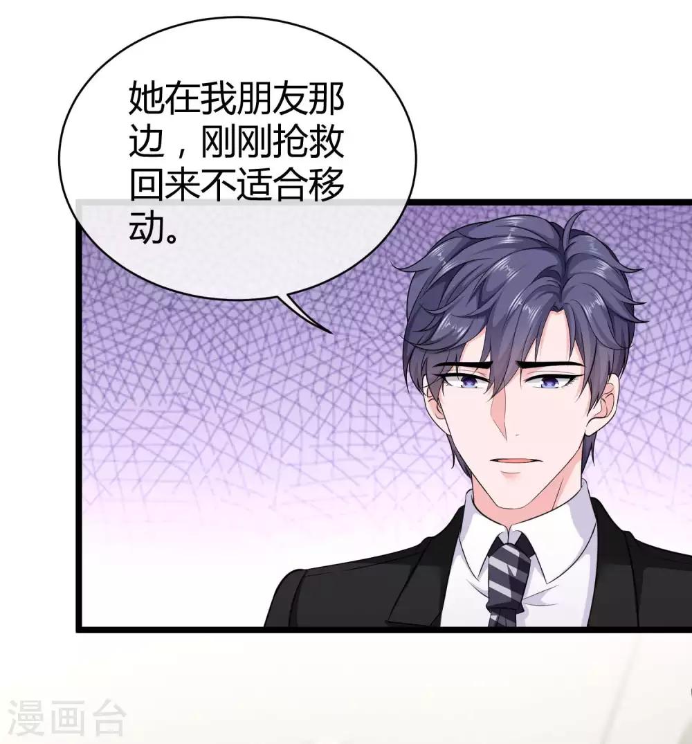 第68话 她比我的命更重要32