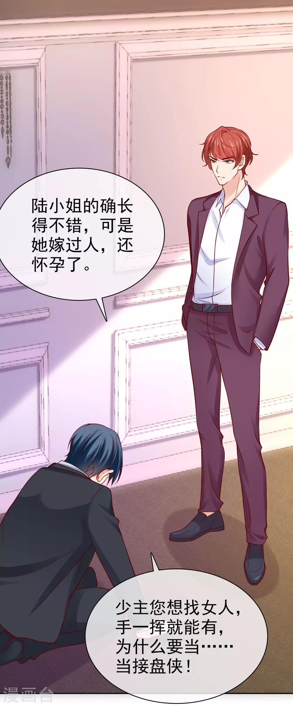 第96话 解决秦琛，抢走娆娆！31