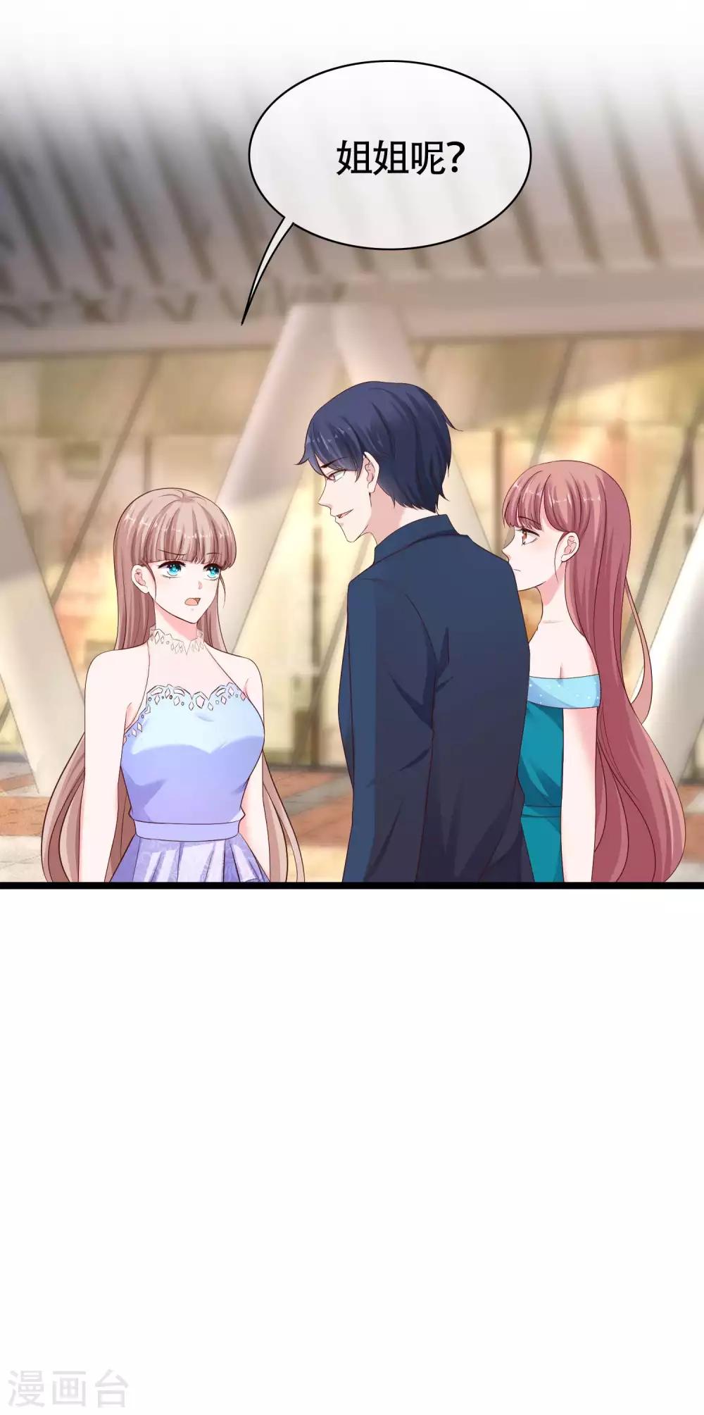 第80话 怎麽会有这麽得寸进尺的人？3