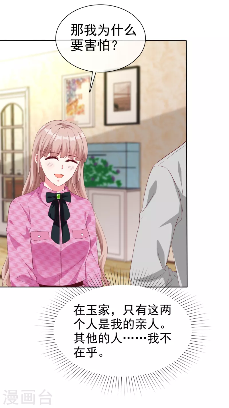 第199话 从此不是陆家人16