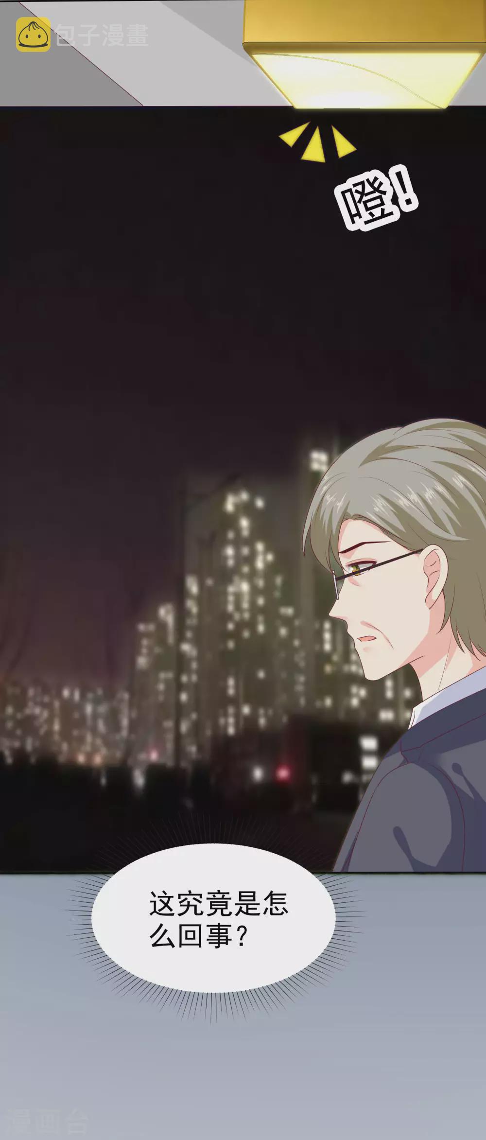 第128话 我有独特的对付情敌技巧35