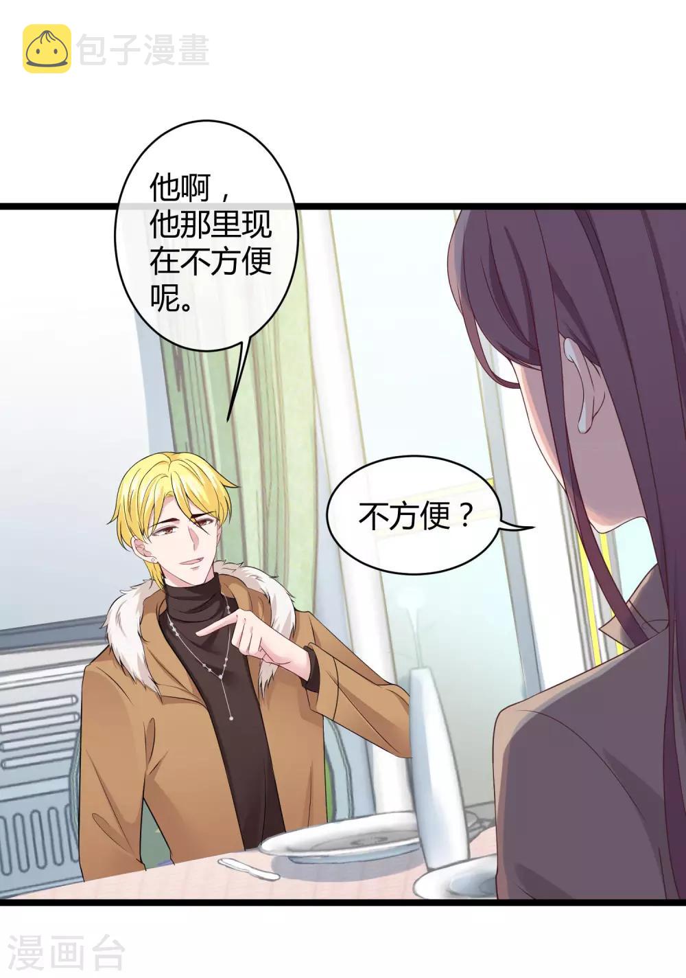 第40话 恶人自有吃瘪时36