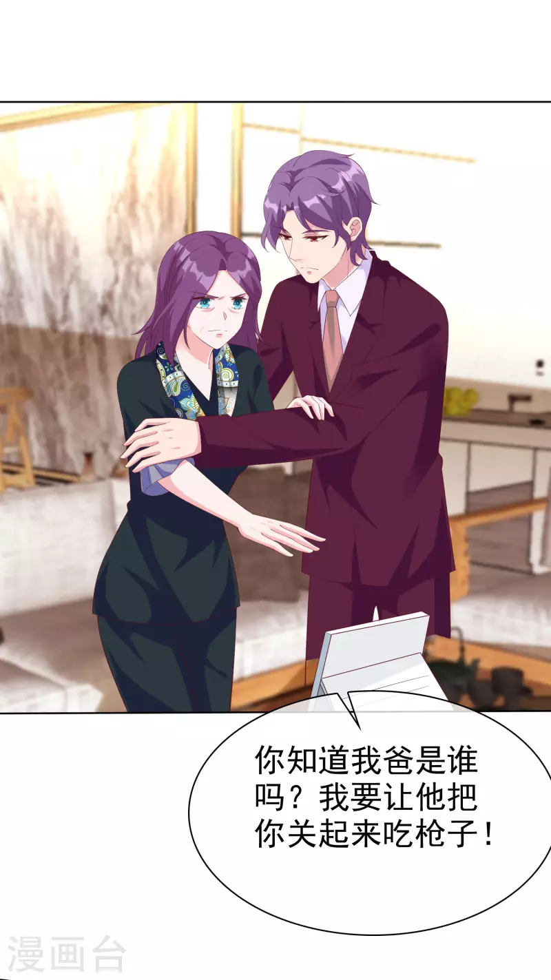 第173话 替老婆出气！17