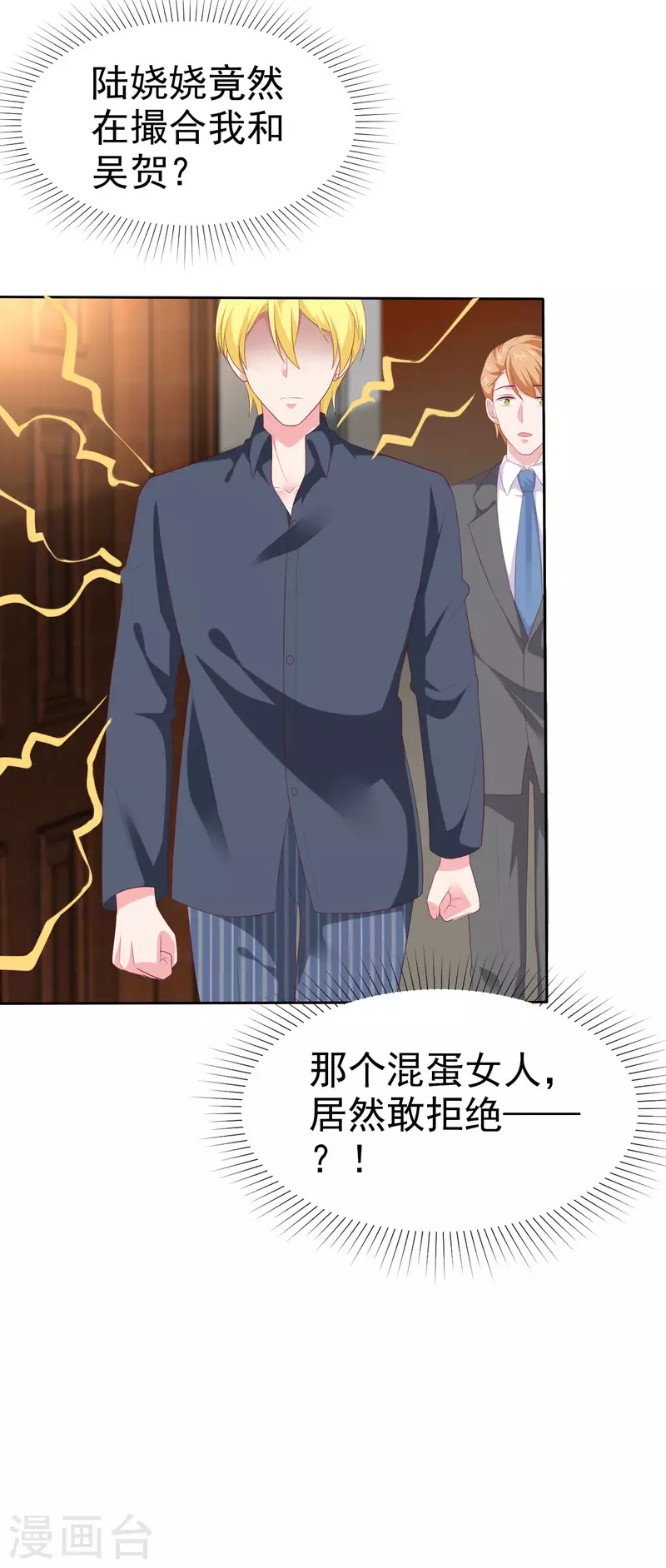 第147话 欢喜冤家莫名甜4