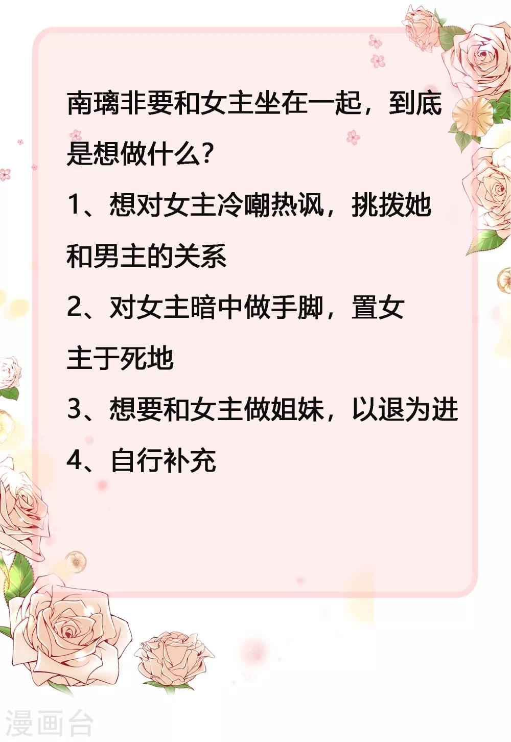 第62话 男人就是要听老婆的话30