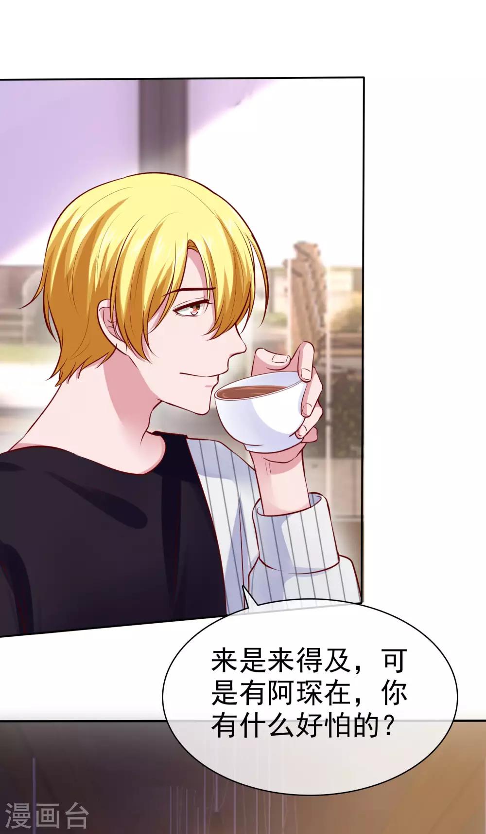 第96话 解决秦琛，抢走娆娆！26